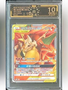 OCD 10 PRISTINE Charizard & Braxien Chinese GX Tag Team